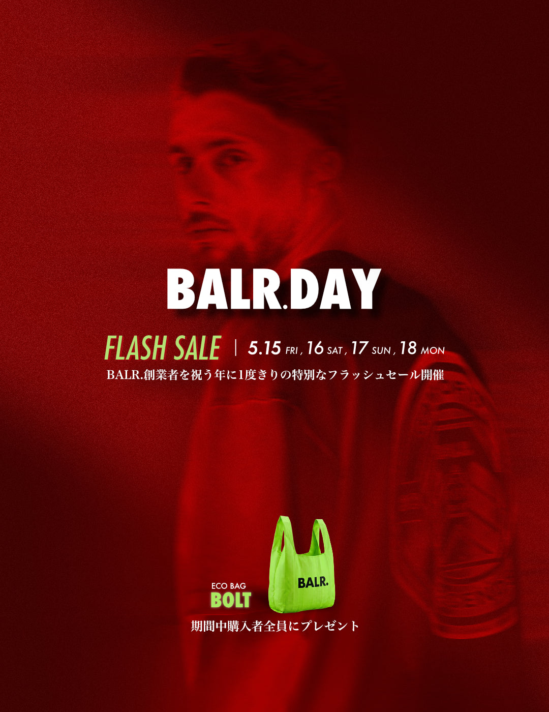 BALR. (ボーラー)日本公式オンラインストア