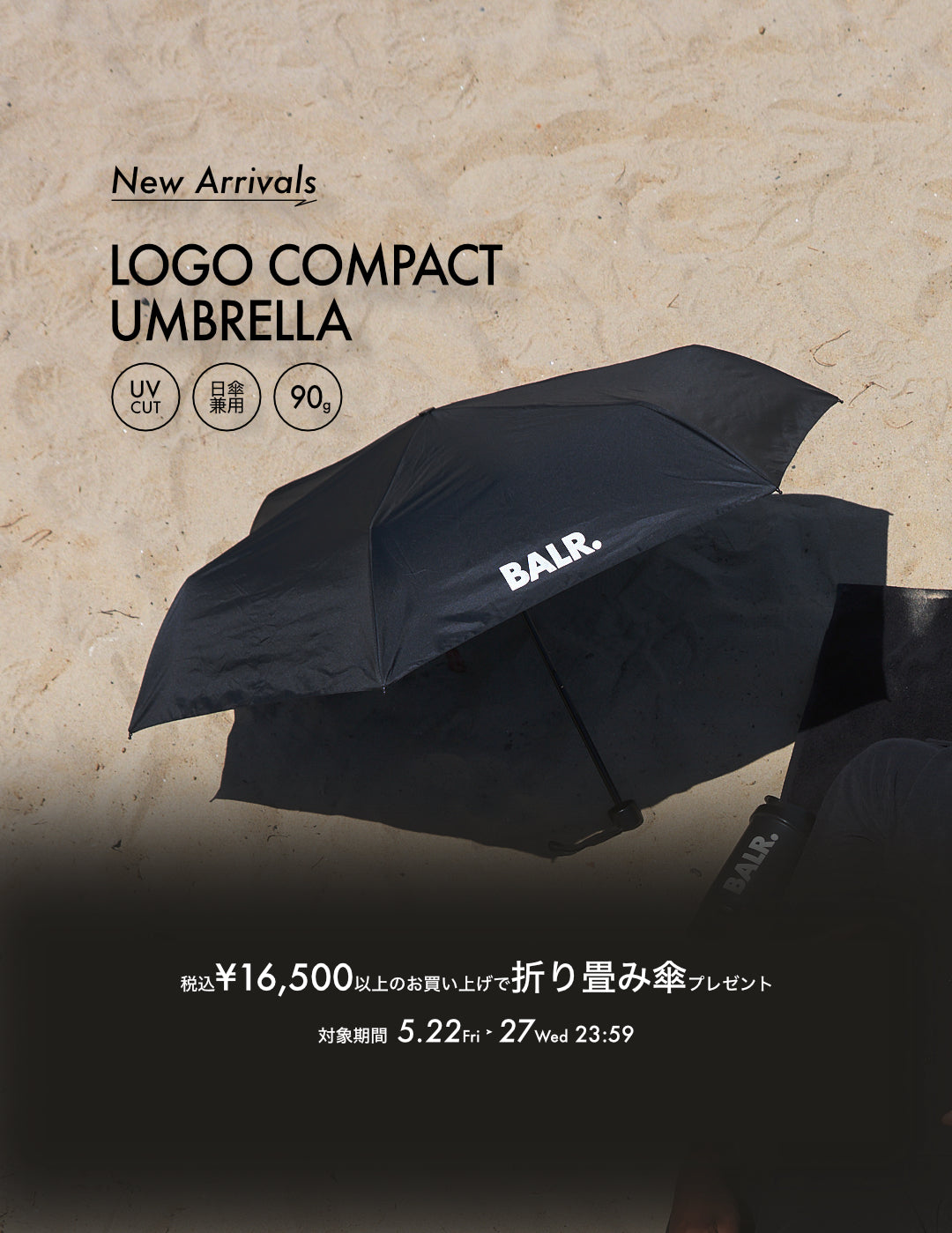 Umbrella_mobile_1080x1400_54f27051-d549-4571-9970-4a554ca1df1f.jpg