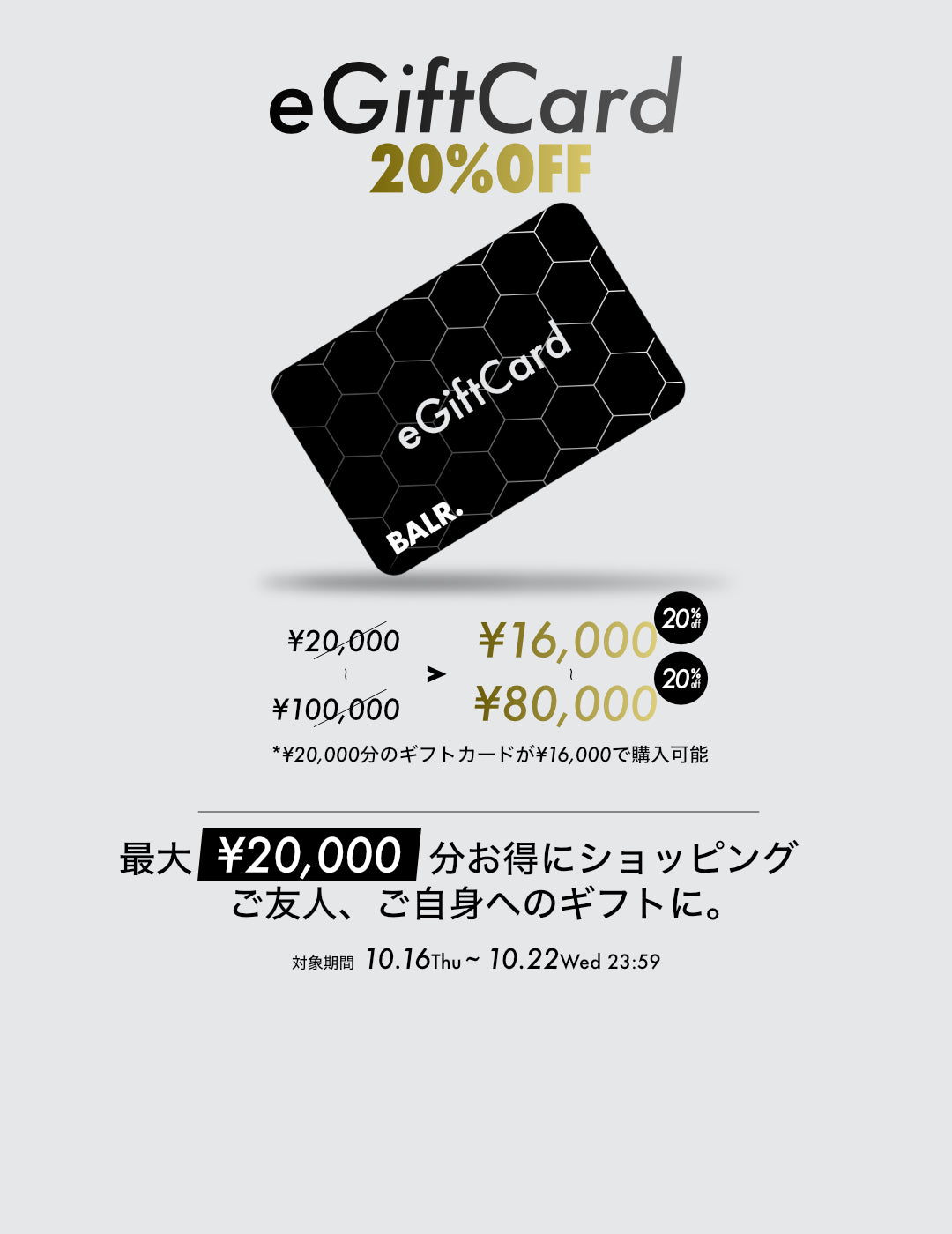 BALR. (ボーラー)日本公式オンラインストア